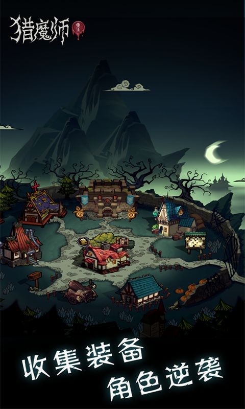 猎魔师 游戏截图